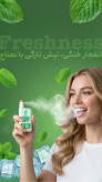 اسپری خوشبو کننده دهان ضدپلاک دندان و از بین بردن جرم دندان برند اکسونیک با طعم نعناع اصل و اورجینال