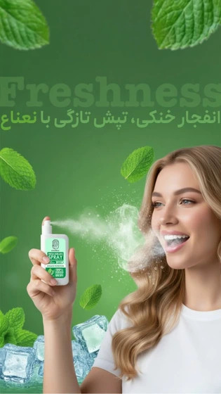 اسپری خوشبو کننده دهان ضدپلاک دندان و از بین بردن جرم دندان برند اکسونیک با طعم نعناع اصل و اورجینال