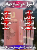 سرم موضعی جوانساز چند کاره بیوممتیک برند لاکچری کوین فرانسه اصل و اورجینال