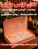 جوانساز غیرتهاجمی چند کاره بیوممتیک رفع لک و چروک برند لاکچری کوین فرانسه اصل و اورجینال