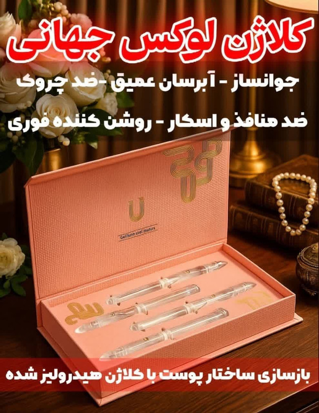 جوانساز غیرتهاجمی چند کاره بیوممتیک رفع لک و چروک برند لاکچری کوین فرانسه اصل و اورجینال