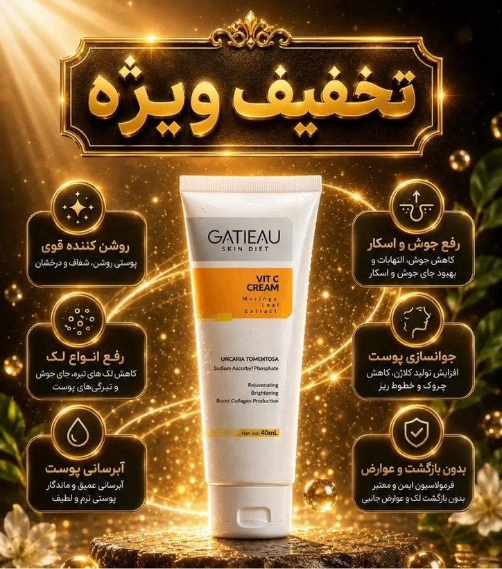 پک ضد لک و اکنه و رفع جای جوش حرفه ای دو محصوله برند گاتیو و ویتابلا اصل و اورجینال