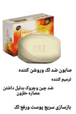 صابون چند کاره بیوممتیک دست و صورت زردچوبه دکتربیز برای رفع تیرگی -رفع لک و اکنه -درمان جوش-شفافیت-رطوبت رسان پک سه عددی اصل و اورجینال
