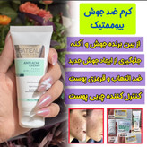 پک دو محصوله رفع لک و اکنه و جوش و رفع منافذ ژل انتی اکنه گاتیو --- ژل شست و شو ویتابلا اصل و اورجینال