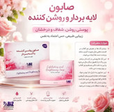 صابون سفید کننده و رفع تیرگی و لک صورت و بدن--- داکتر بیز پک سه عددی اصل و اورجینال