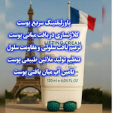 کرم پاور لیفتینگ ماساژوردار 5 کاره برند لاکچری کوین فرانسه____رفع چین و چروک و رفع لکه و اکنه اصل و اورجینال