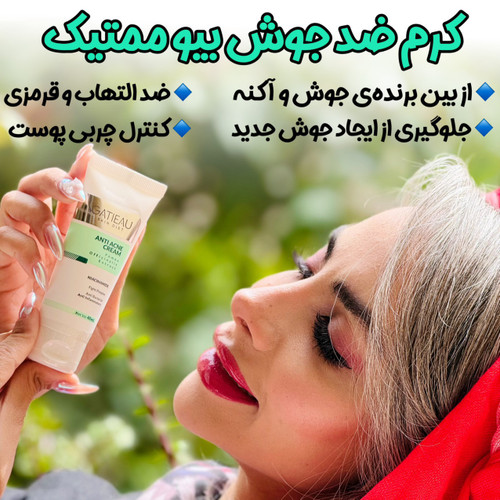 قویترین کرم ضد جوش و لک برند گاتیو ایتالیا 40 میل حجم اصل و اورجینال