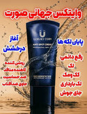 کرم بیوممتیک (چندکاره) برند لاکچری کوین فرانسه ضدلک و اکنه _ روشن کننده 50 میل اصل و اورجینال