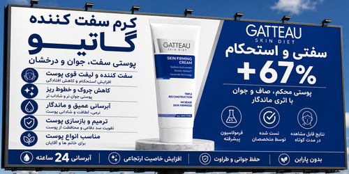 کرم حجم دهنده و سفت کننده سینه برند گاتیو ایتالیایی اصالت کالا اصل و اورجینال